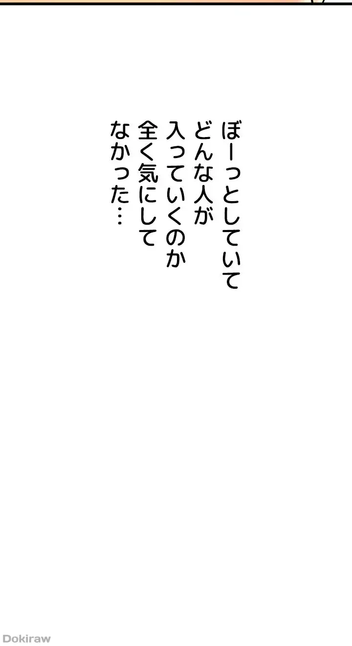 出すまでお支払い完了しません 第84話 - 15