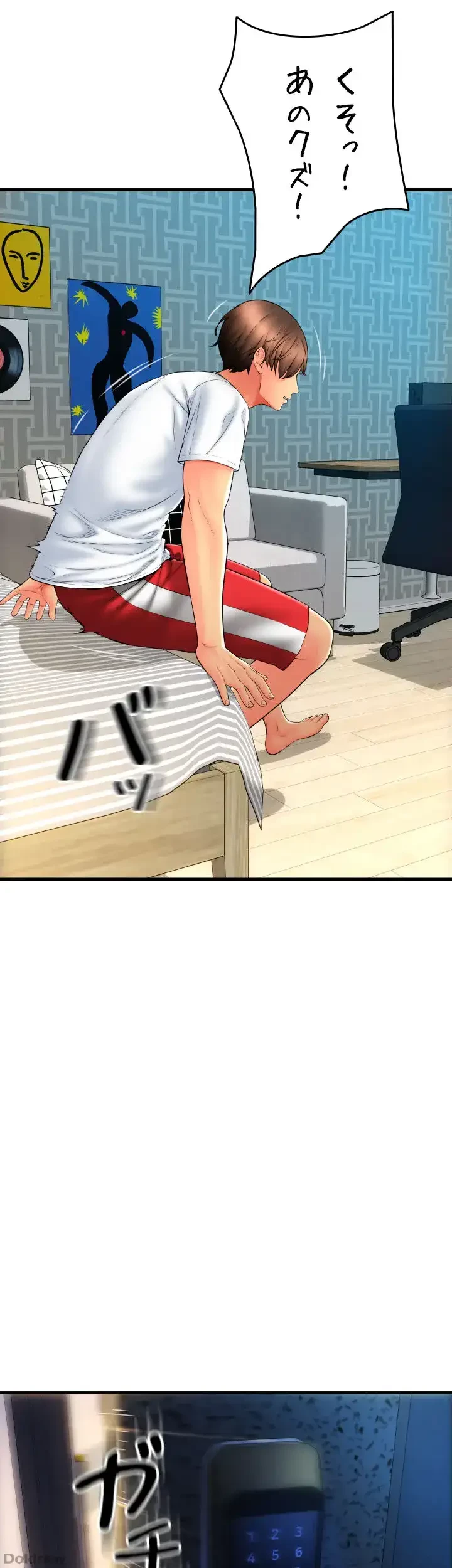 出すまでお支払い完了しません 第84話 - 16