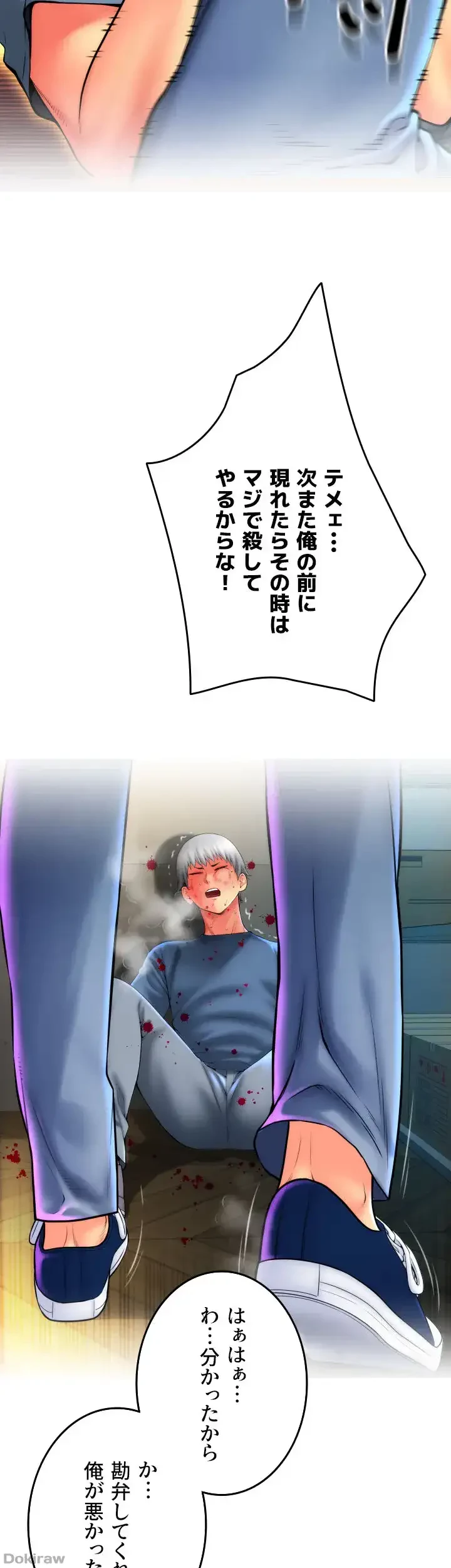 出すまでお支払い完了しません 第84話 - 18
