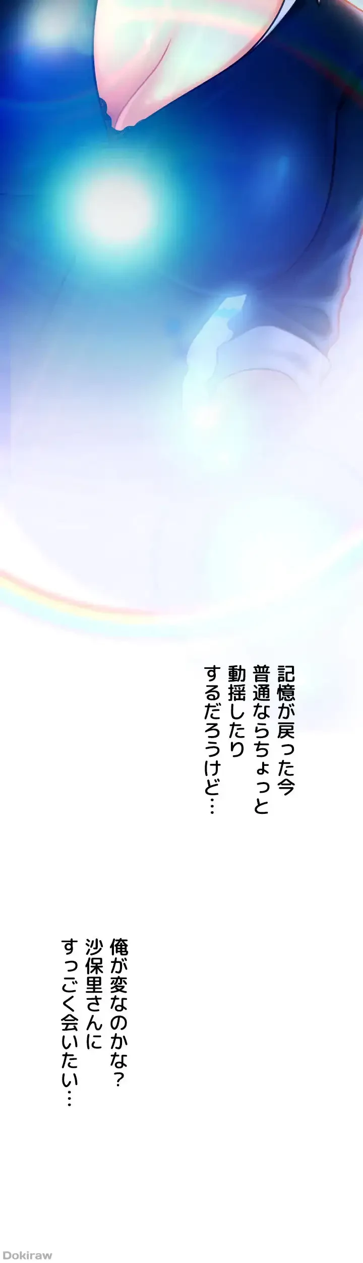 出すまでお支払い完了しません 第84話 - 26