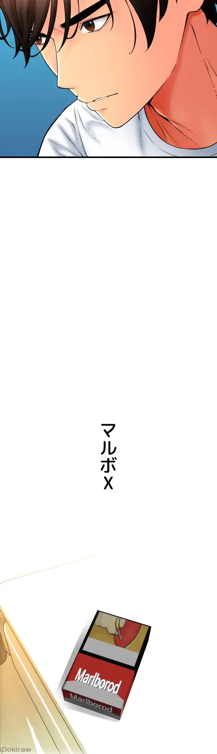 出すまでお支払い完了しません 第84話 - 31