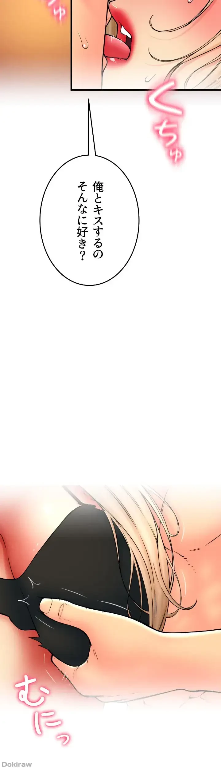 出すまでお支払い完了しません 第84話 - 37