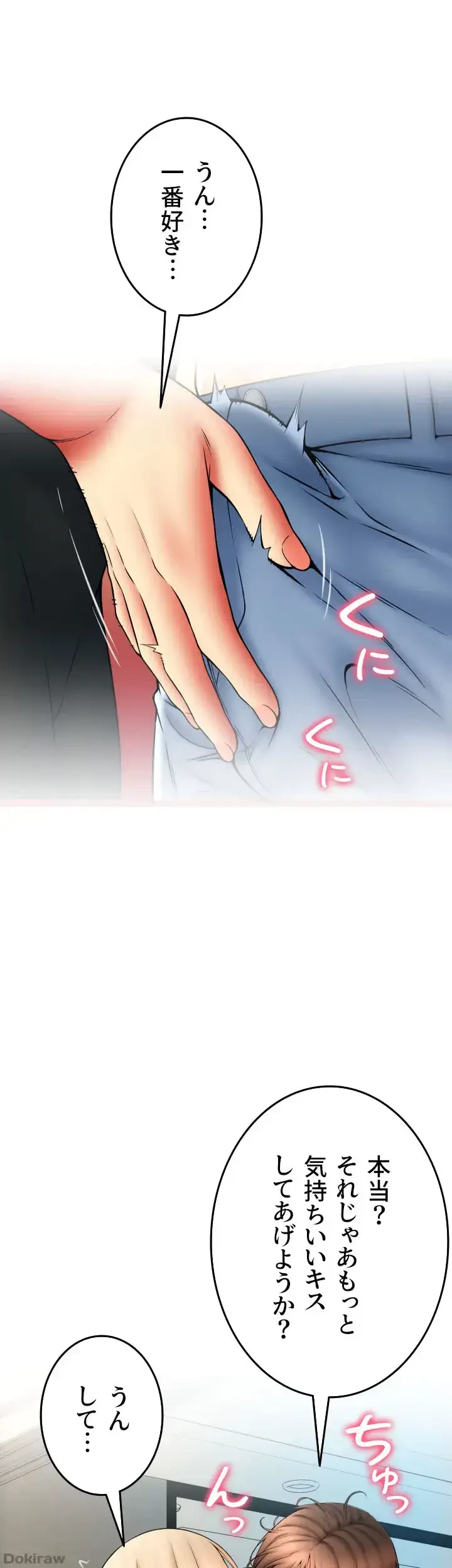 出すまでお支払い完了しません 第84話 - 38
