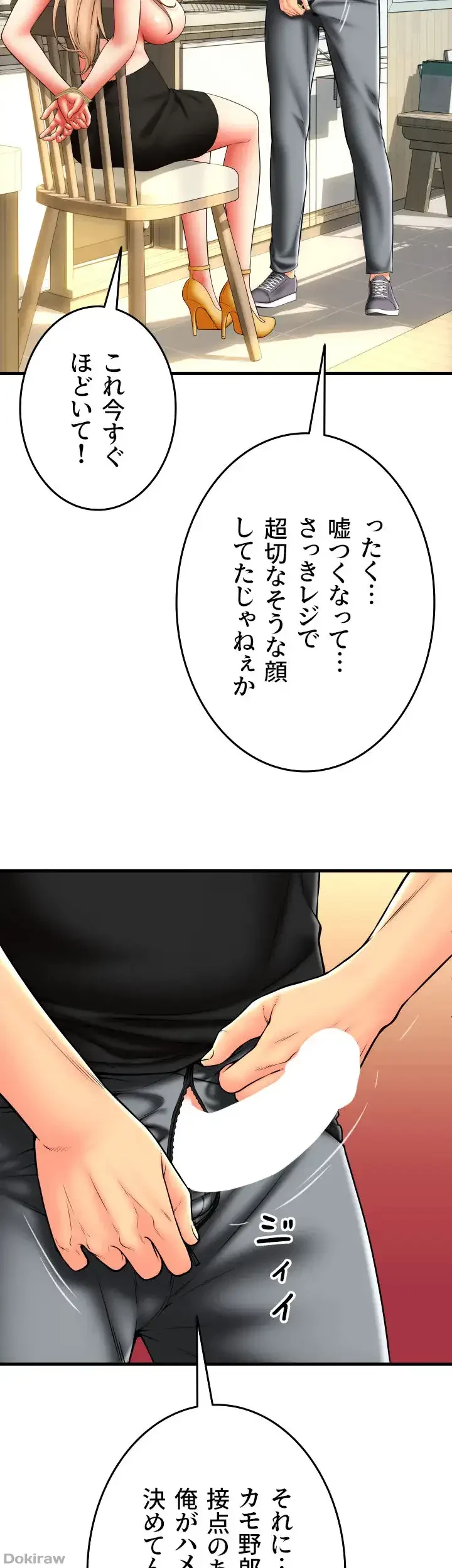 出すまでお支払い完了しません 第84話 - 47