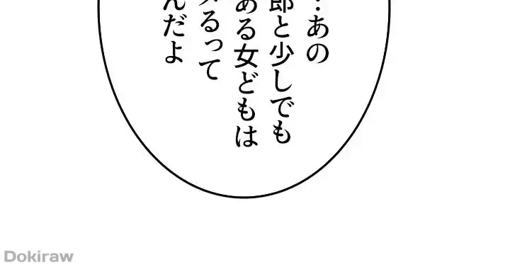 出すまでお支払い完了しません 第84話 - 48