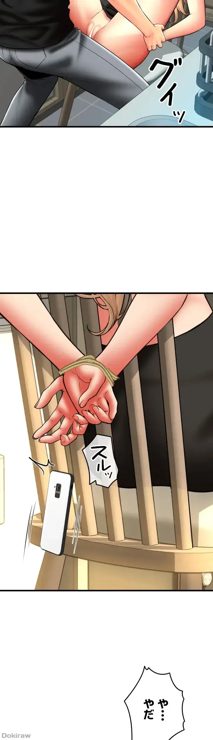 出すまでお支払い完了しません 第84話 - 62