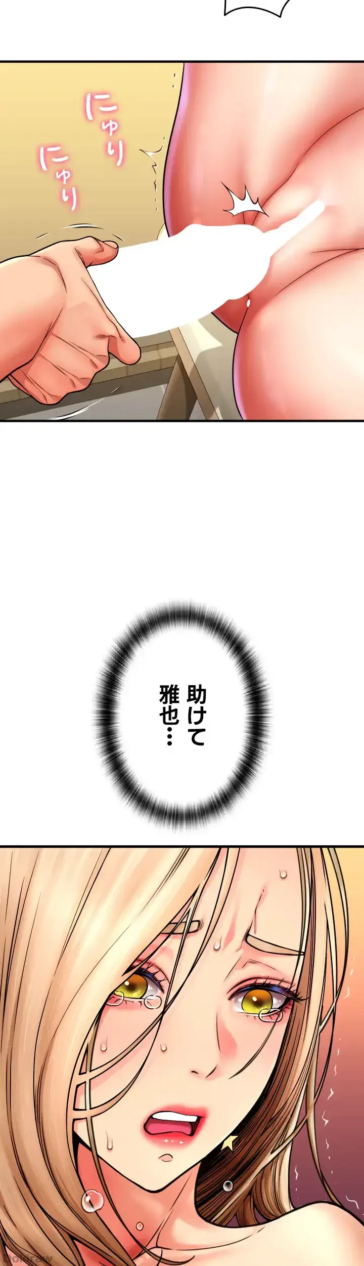 出すまでお支払い完了しません 第84話 - 63