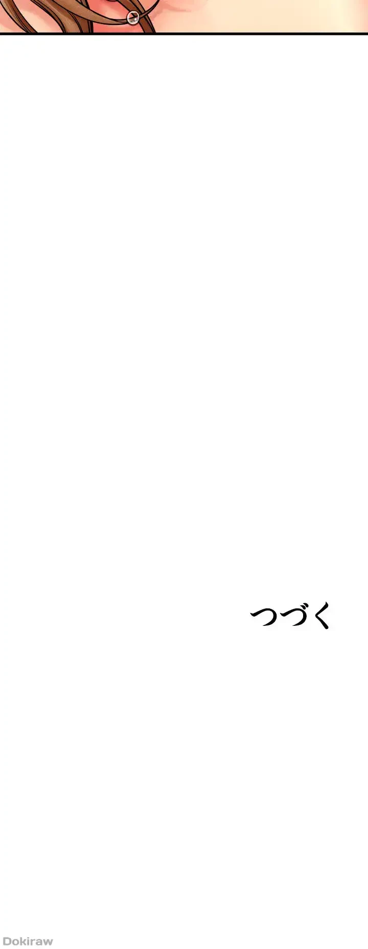 出すまでお支払い完了しません 第84話 - 64