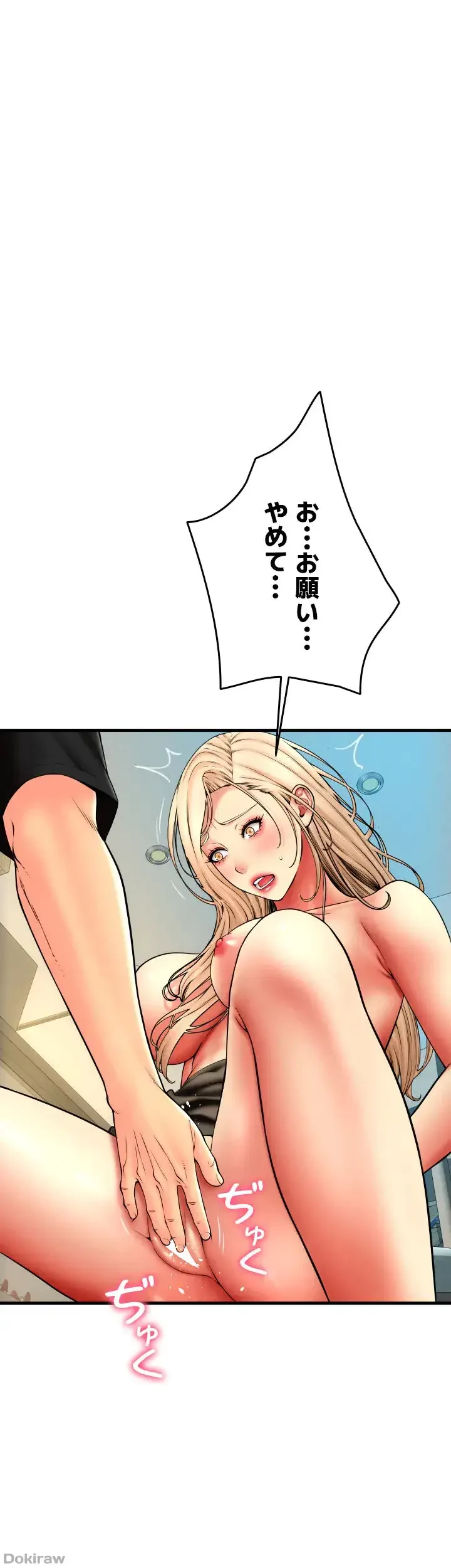 出すまでお支払い完了しません 第85話 - 1