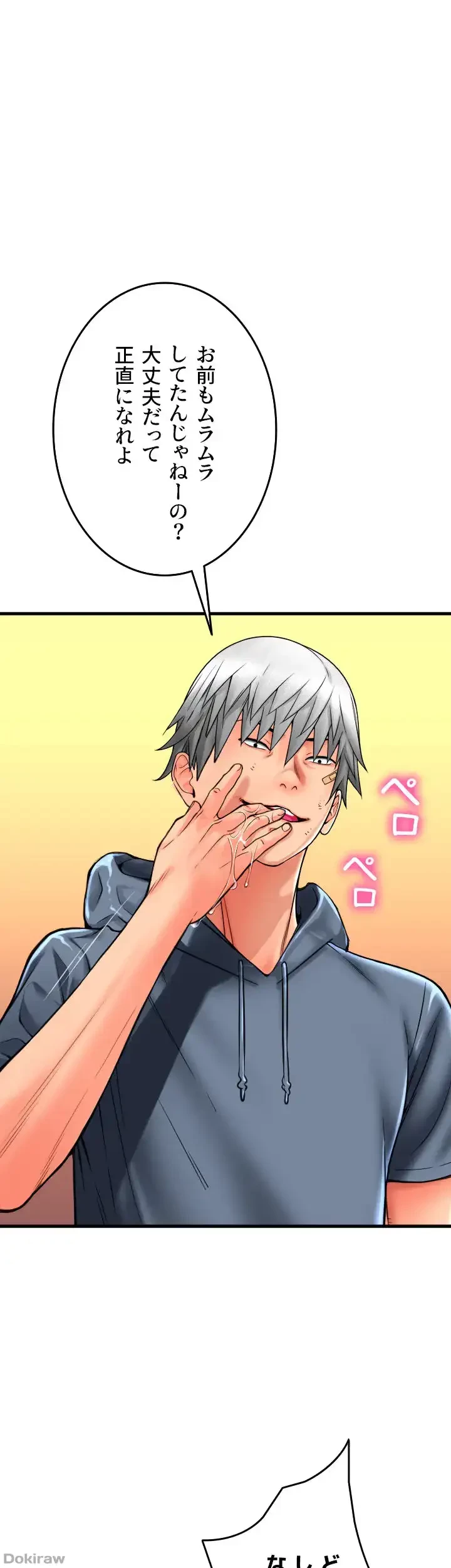 出すまでお支払い完了しません 第85話 - 2