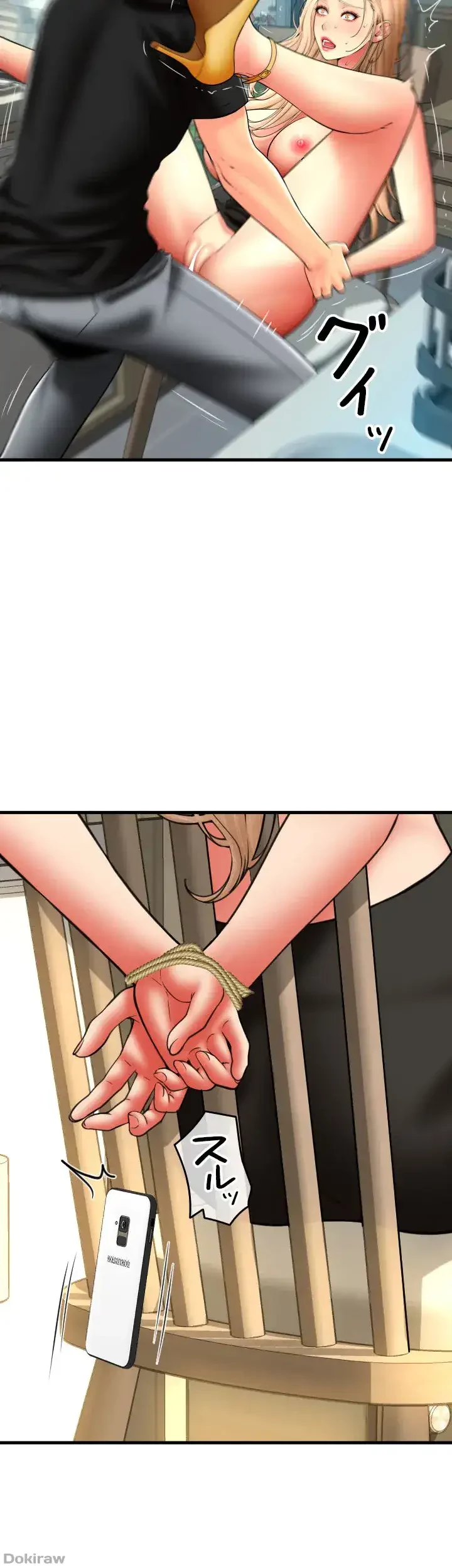 出すまでお支払い完了しません 第85話 - 4