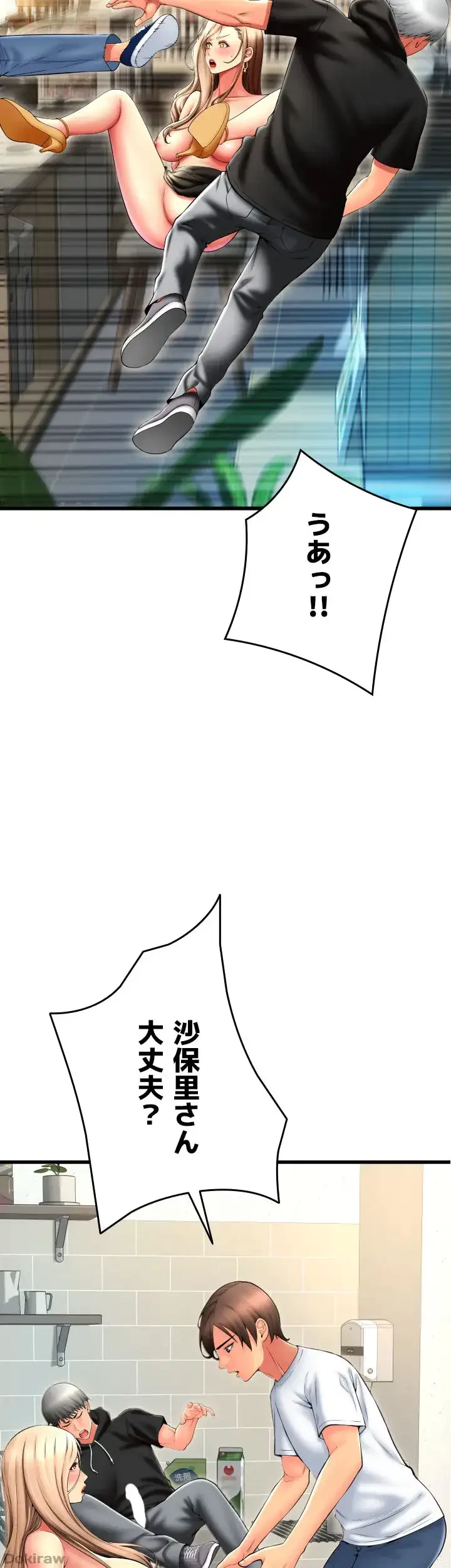 出すまでお支払い完了しません 第85話 - 11