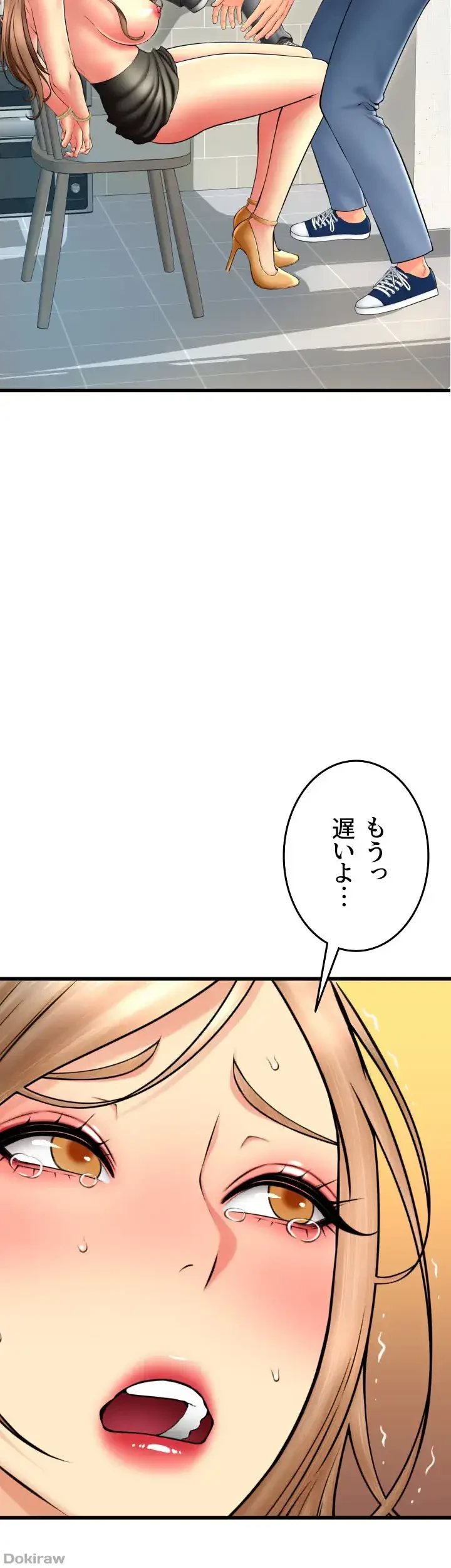 出すまでお支払い完了しません 第85話 - 12