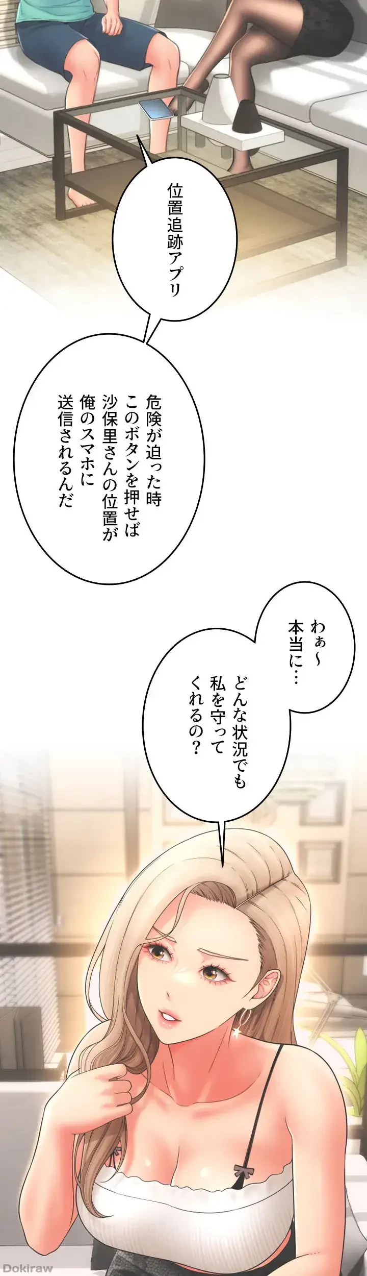 出すまでお支払い完了しません 第85話 - 17