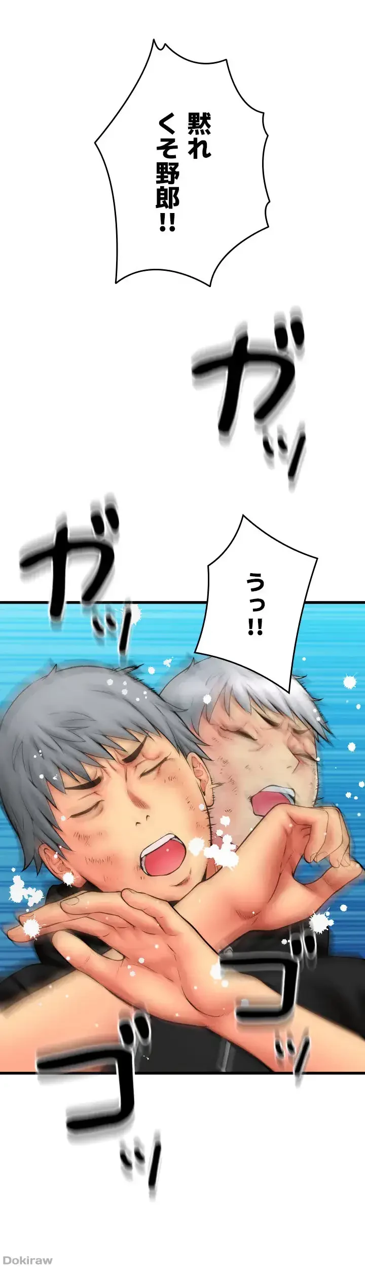 出すまでお支払い完了しません 第85話 - 22