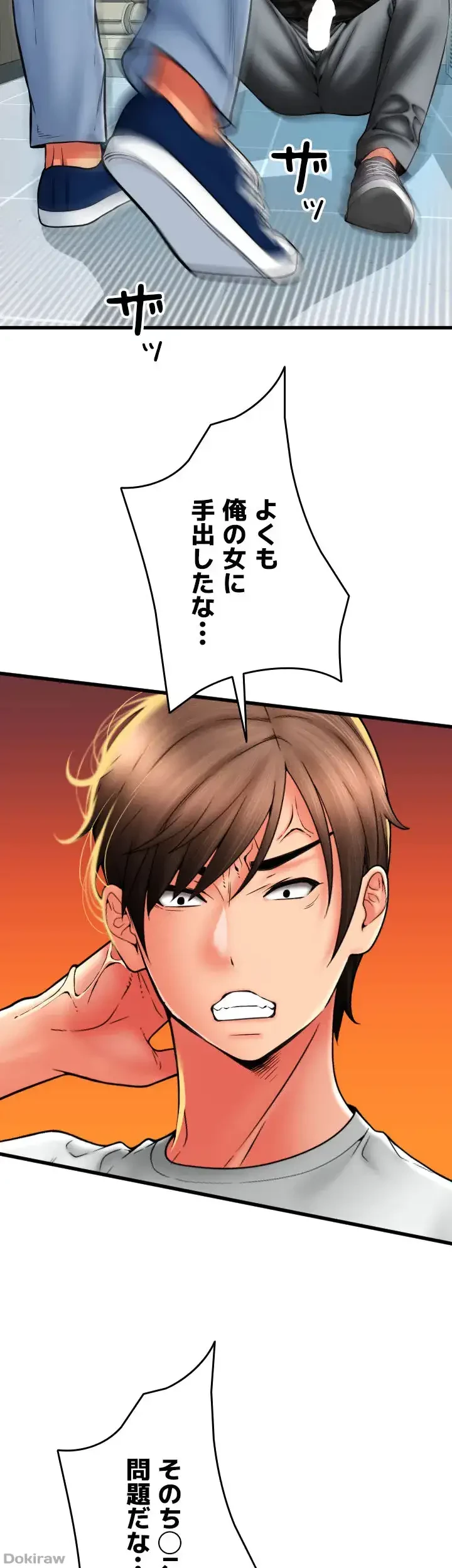 出すまでお支払い完了しません 第85話 - 24
