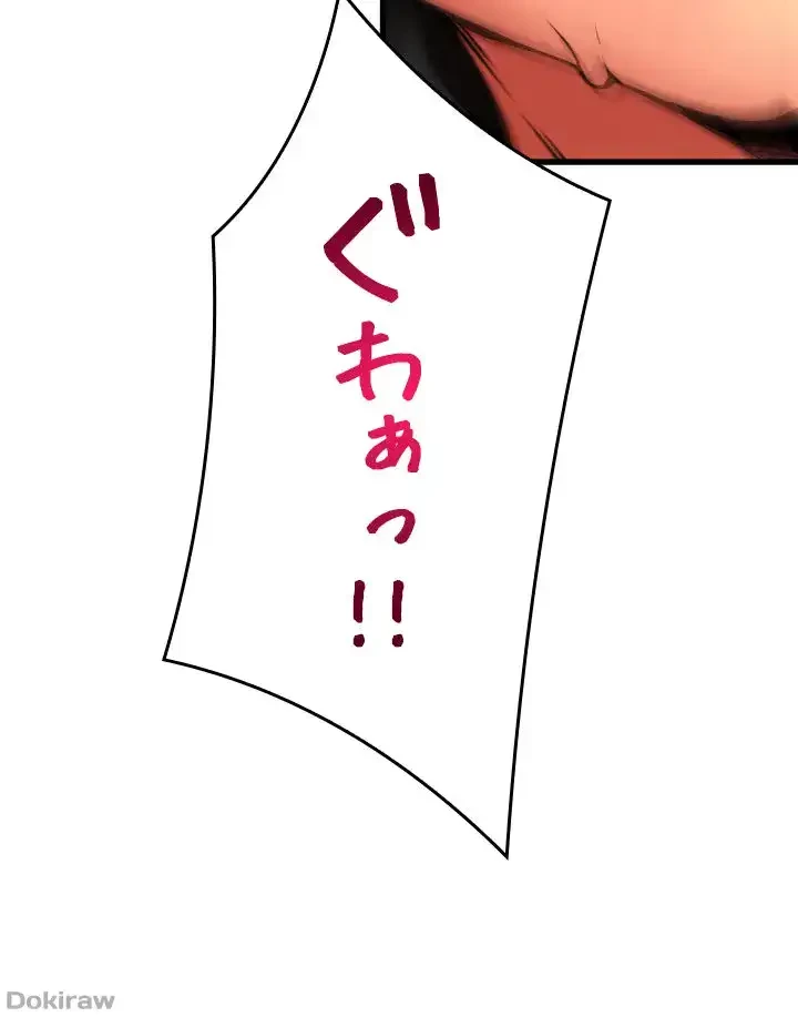 出すまでお支払い完了しません 第85話 - 28