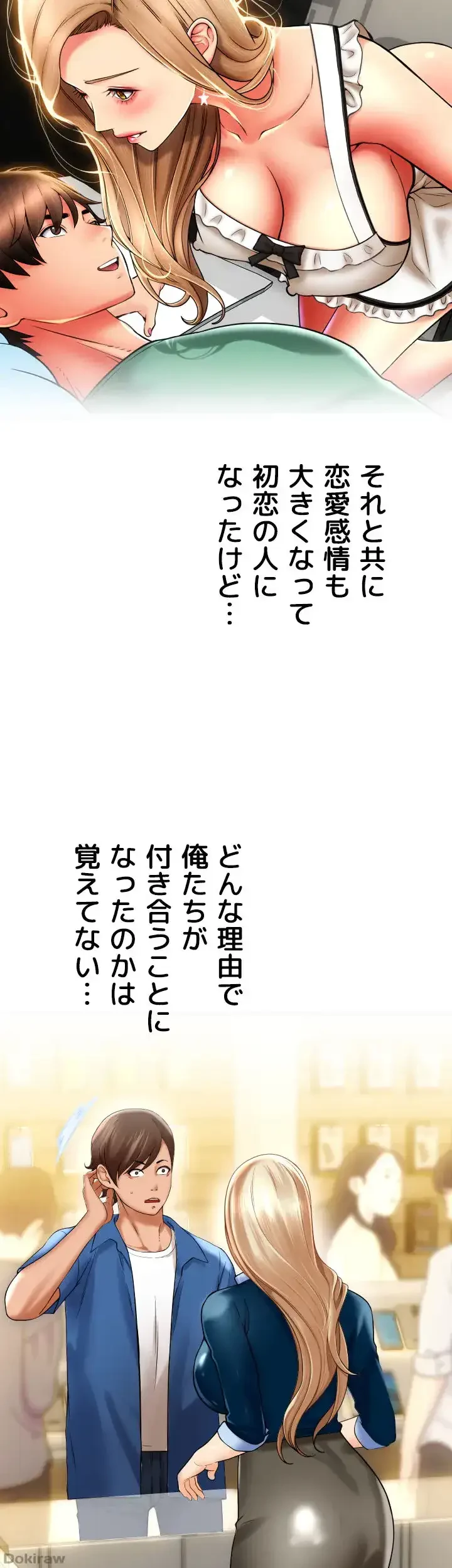 出すまでお支払い完了しません 第85話 - 44