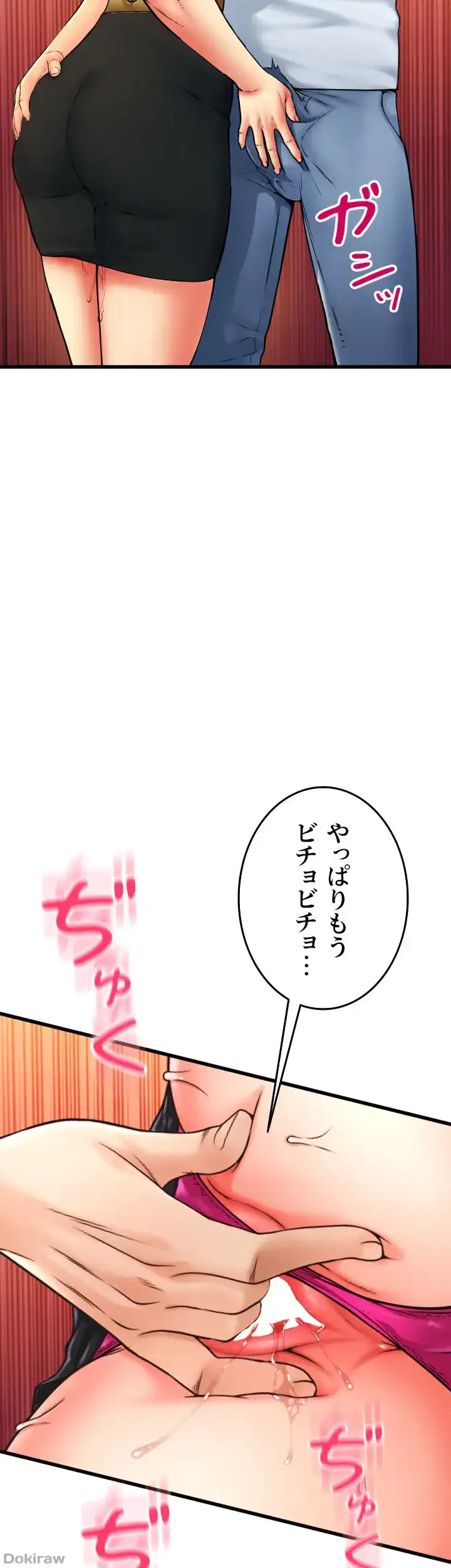 出すまでお支払い完了しません 第85話 - 50