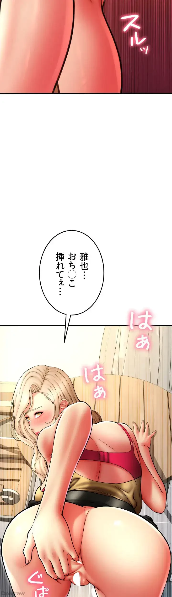 出すまでお支払い完了しません 第85話 - 53