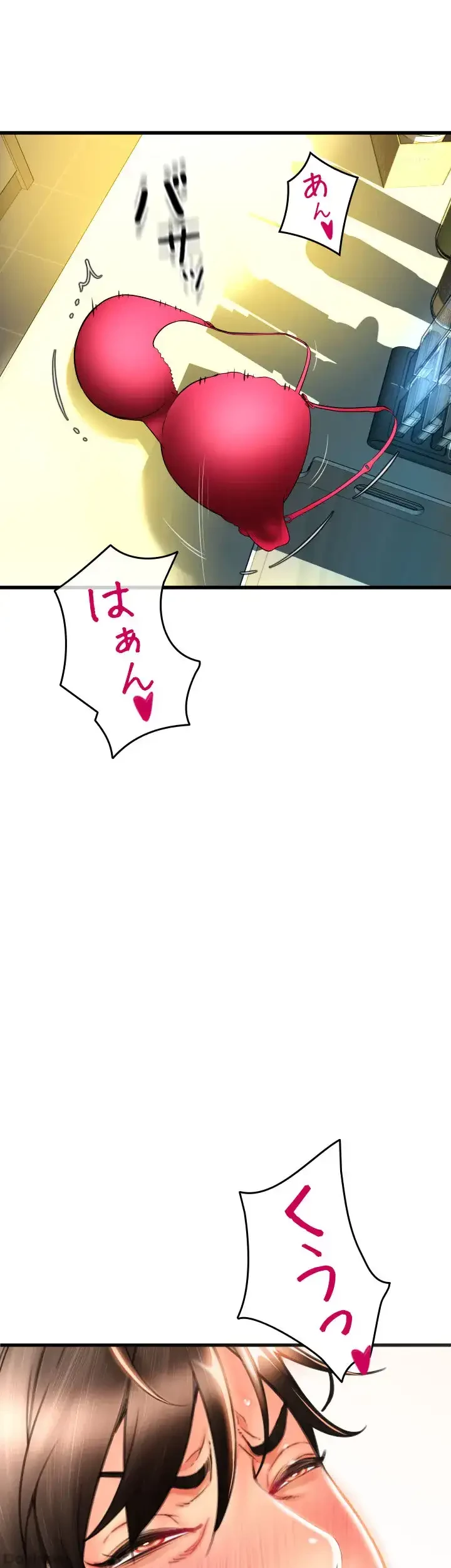 出すまでお支払い完了しません 第85話 - 56