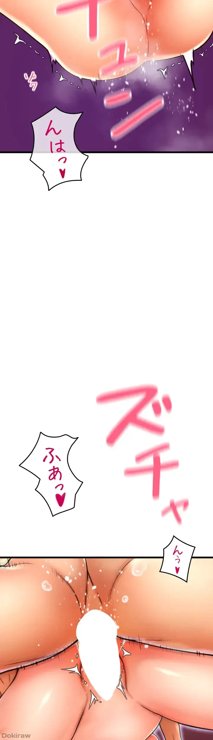 出すまでお支払い完了しません 第85話 - 64