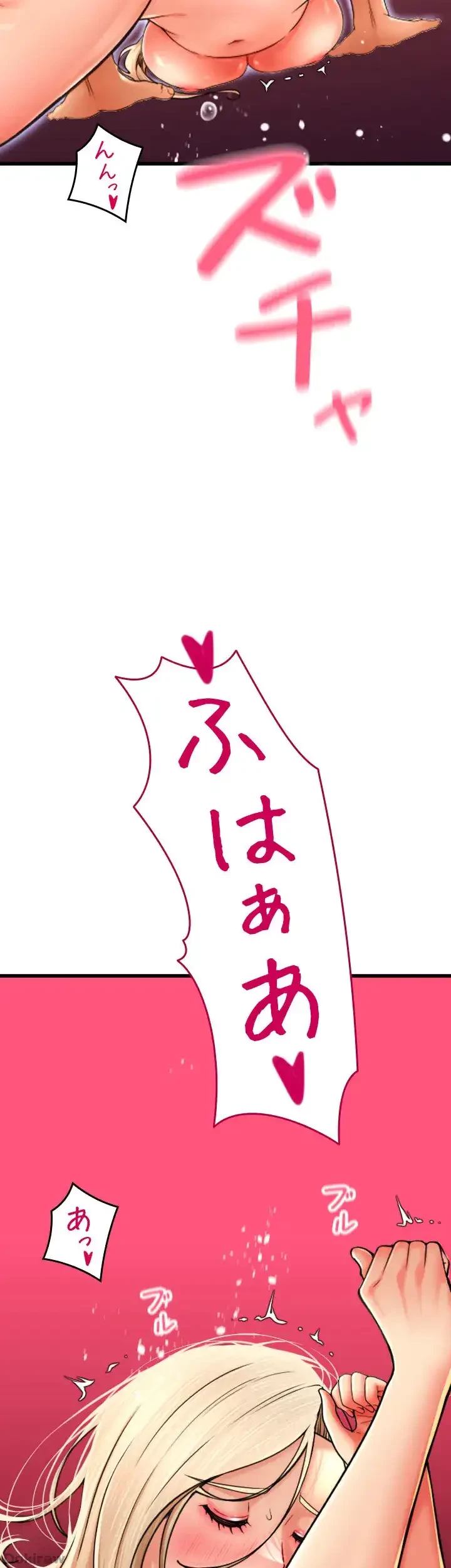 出すまでお支払い完了しません 第85話 - 65