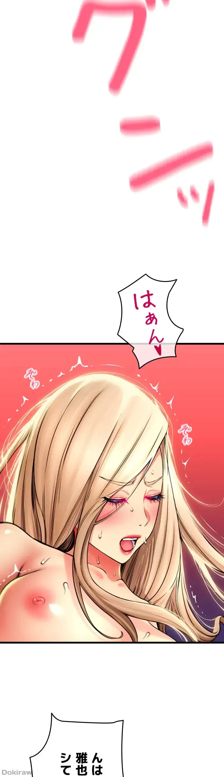 出すまでお支払い完了しません 第85話 - 67