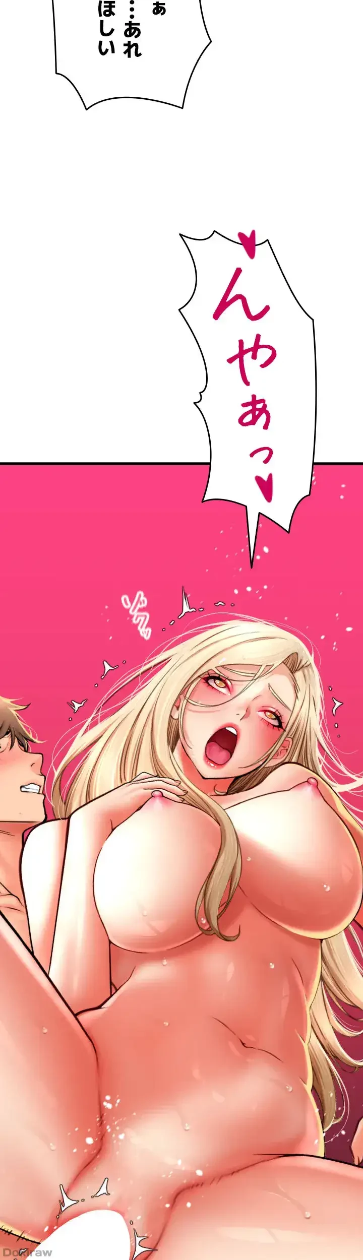 出すまでお支払い完了しません 第85話 - 68