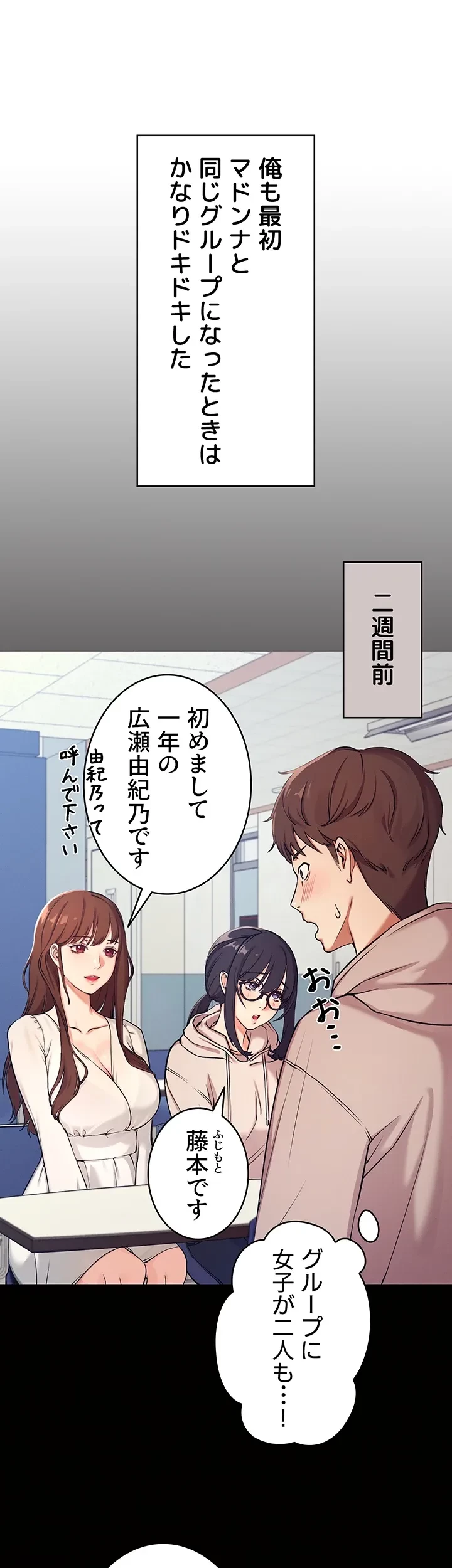 工学ヘヴン 第1話 - 4