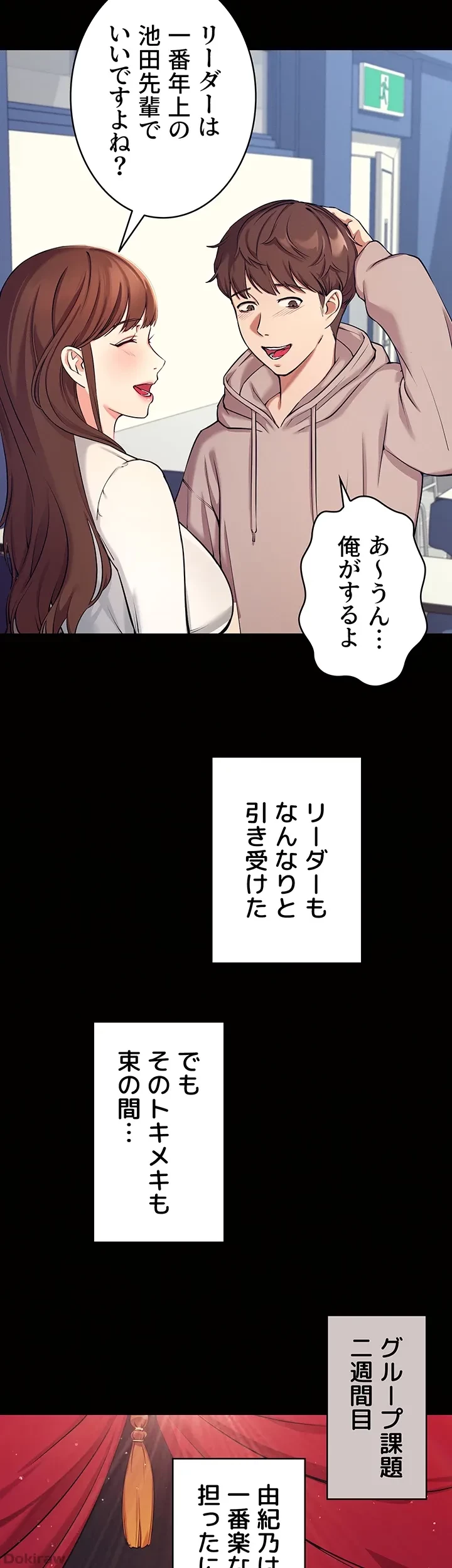 工学ヘヴン 第1話 - 5