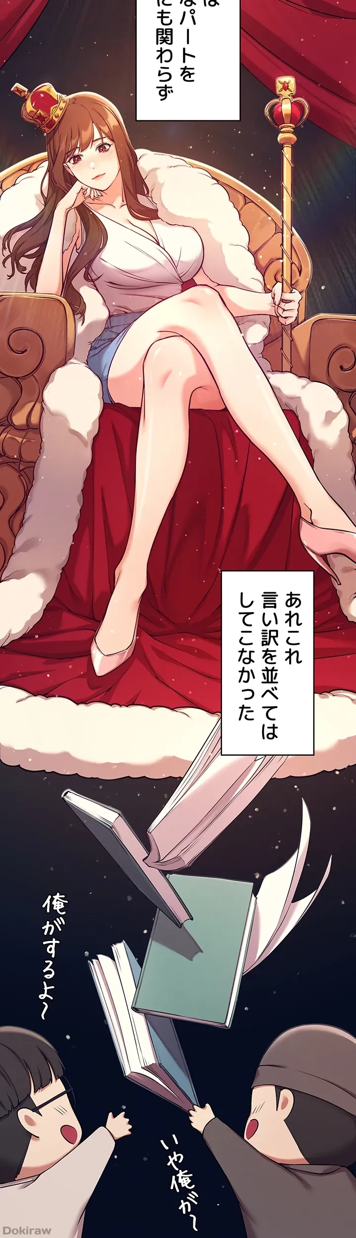 工学ヘヴン 第1話 - 6