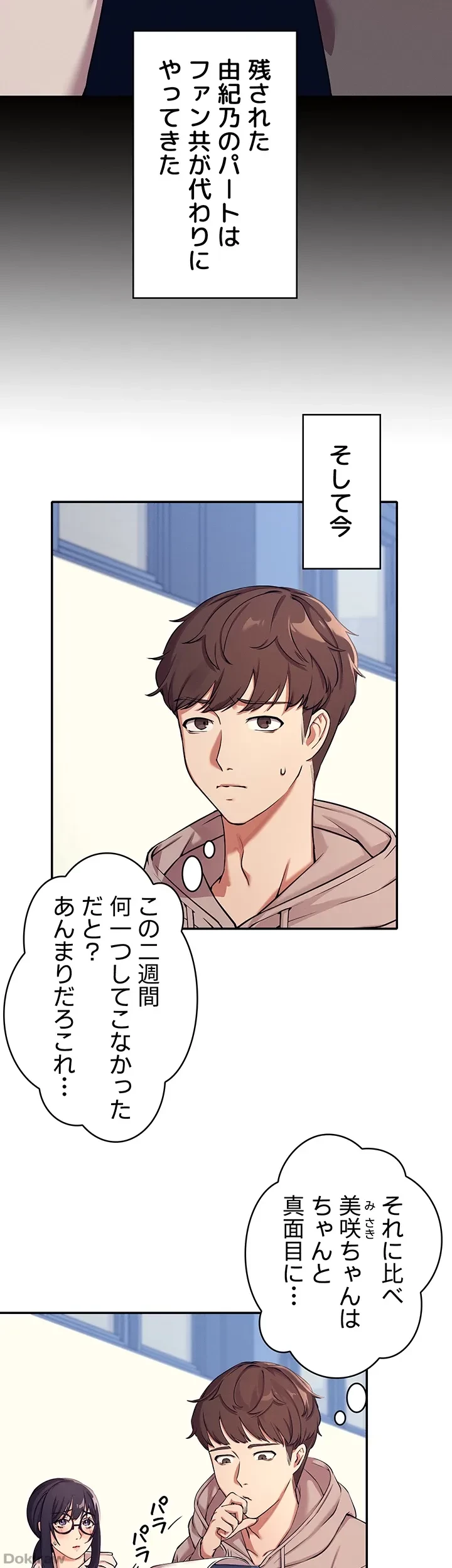 工学ヘヴン 第1話 - 7