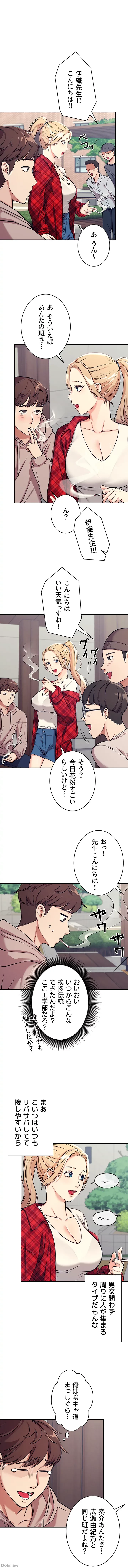 工学ヘヴン 第1話 - 11