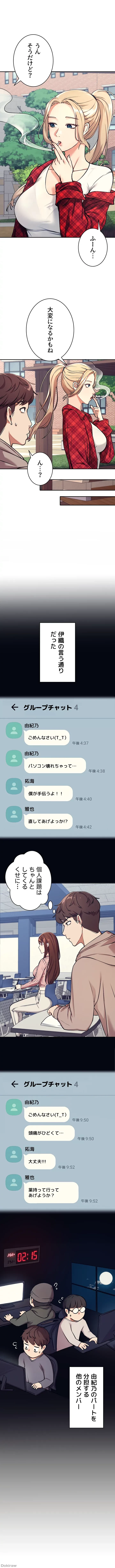 工学ヘヴン 第1話 - 12