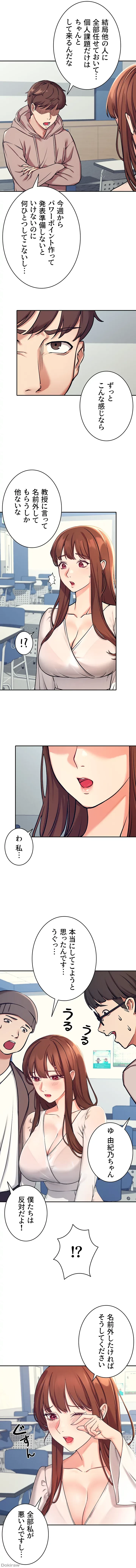 工学ヘヴン 第1話 - 14