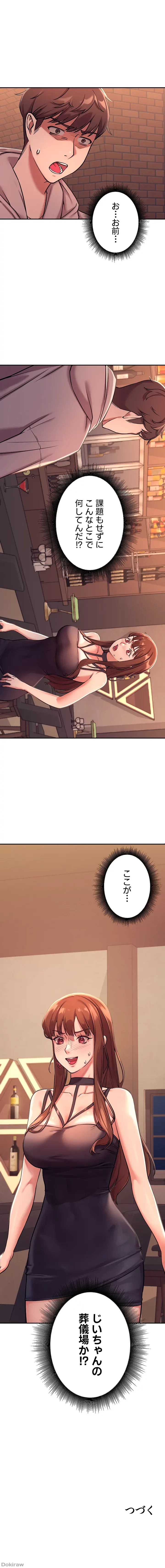 工学ヘヴン 第1話 - 20