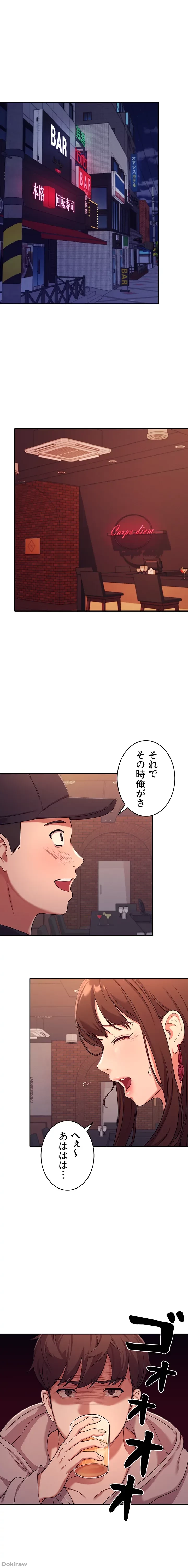 工学ヘヴン 第2話 - 3