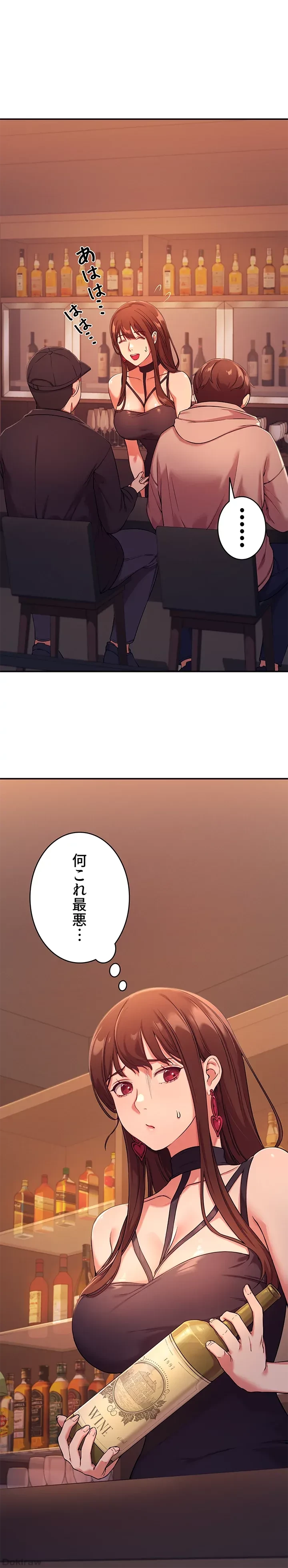 工学ヘヴン 第2話 - 4