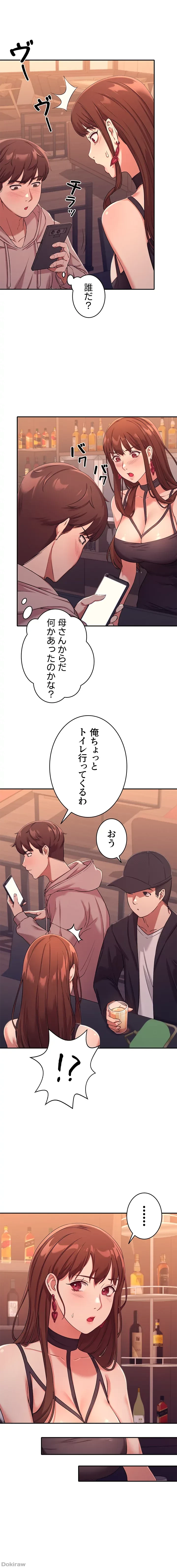 工学ヘヴン 第2話 - 6