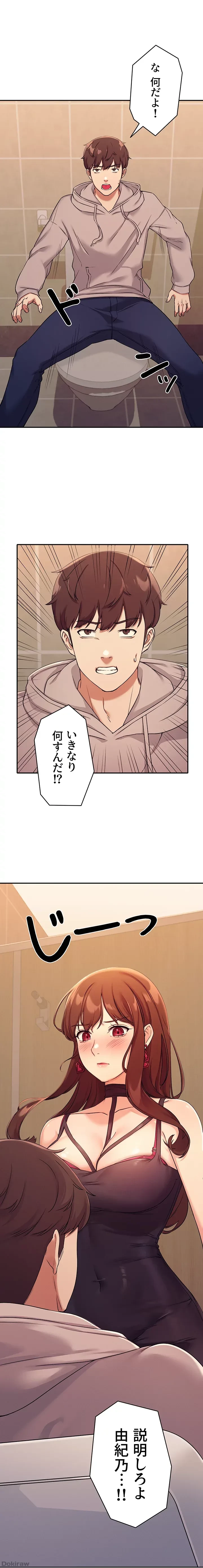 工学ヘヴン 第2話 - 8