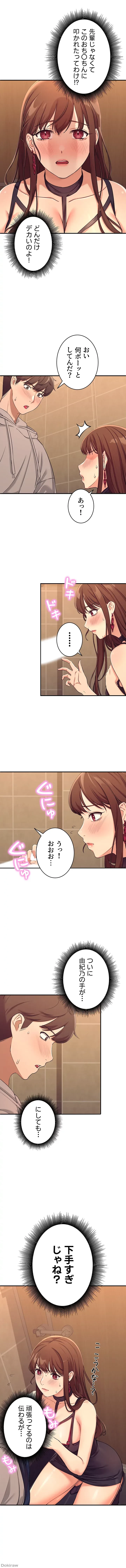 工学ヘヴン 第2話 - 19