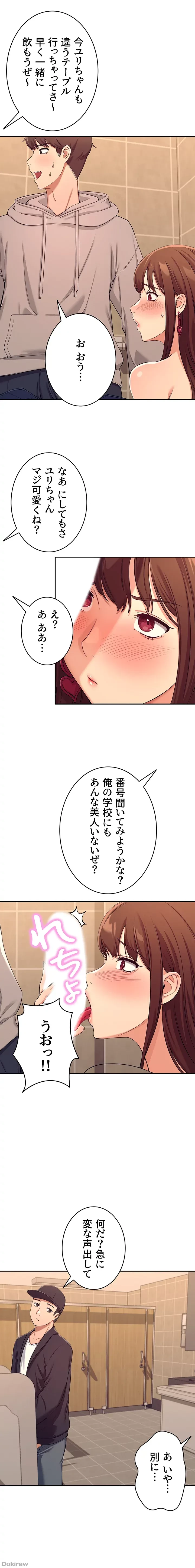 工学ヘヴン 第2話 - 26