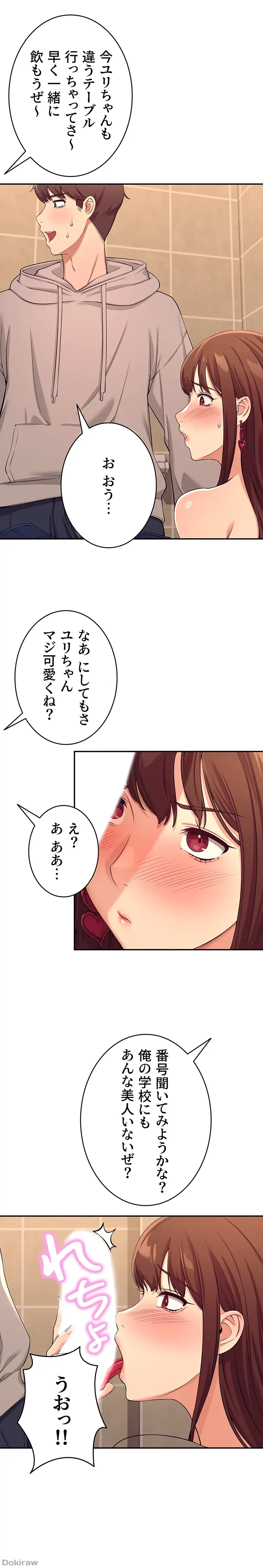 工学ヘヴン 第3話 - 2