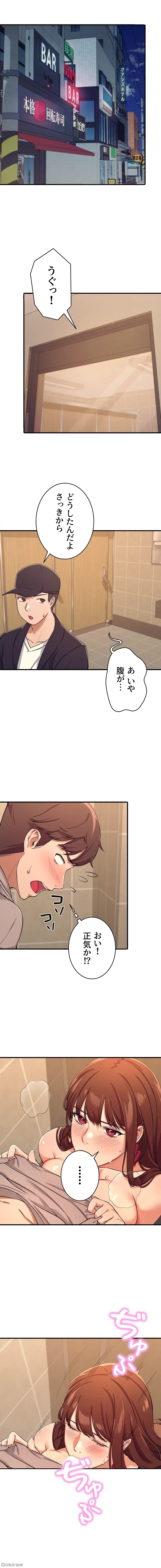 工学ヘヴン 第3話 - 4