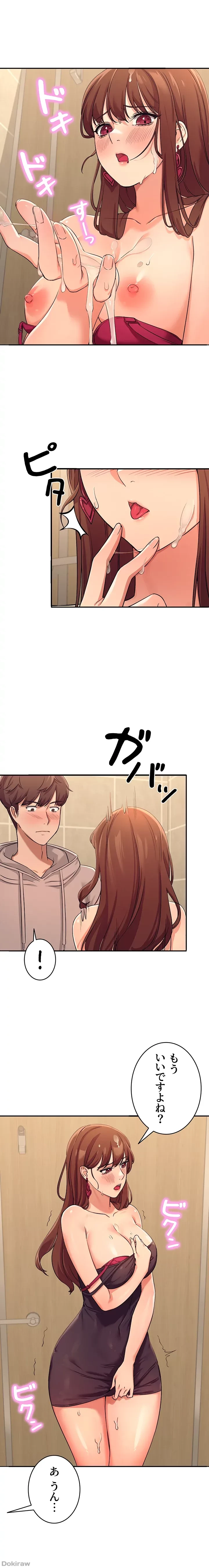 工学ヘヴン 第3話 - 8