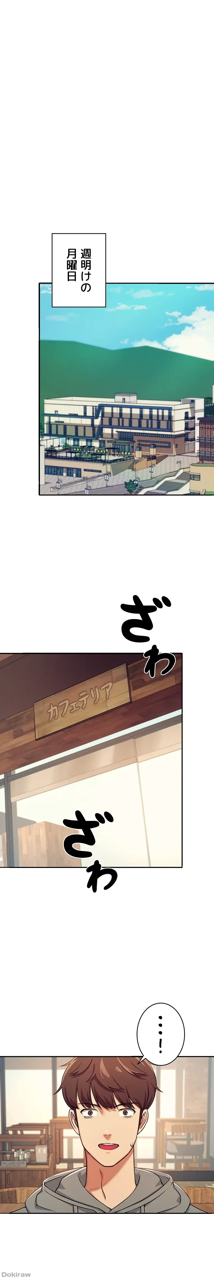 工学ヘヴン 第3話 - 12