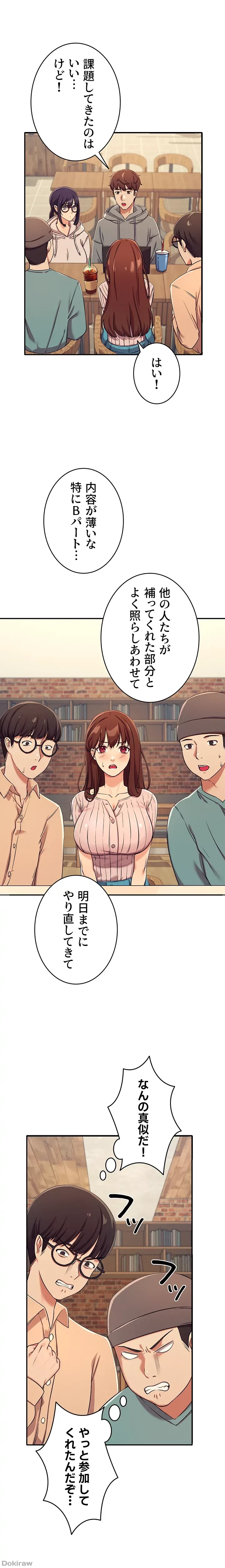 工学ヘヴン 第3話 - 14