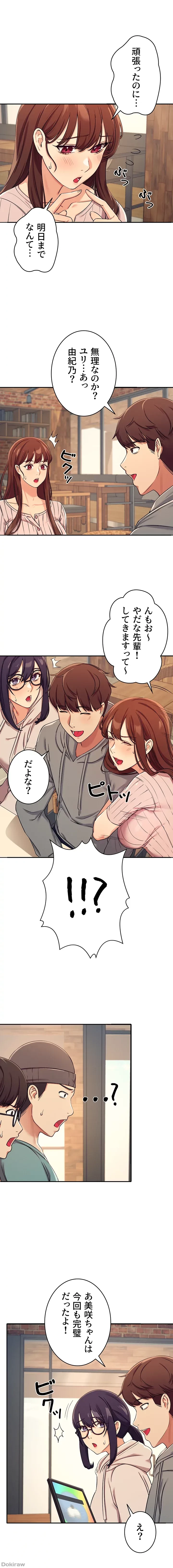 工学ヘヴン 第3話 - 15