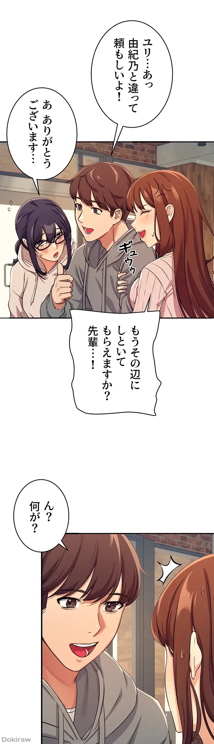 工学ヘヴン 第3話 - 16